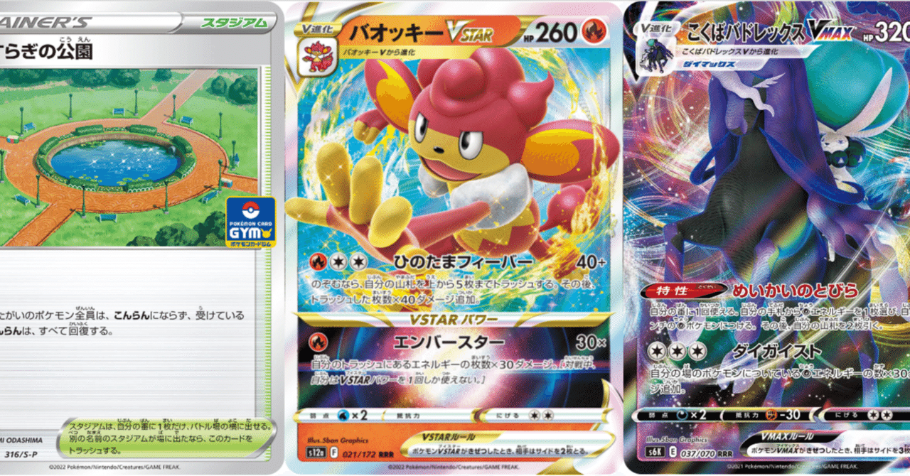 ポケカ】剣盾3年目の読解進捗3例 混乱無効/トラッシュの炎エネルギー