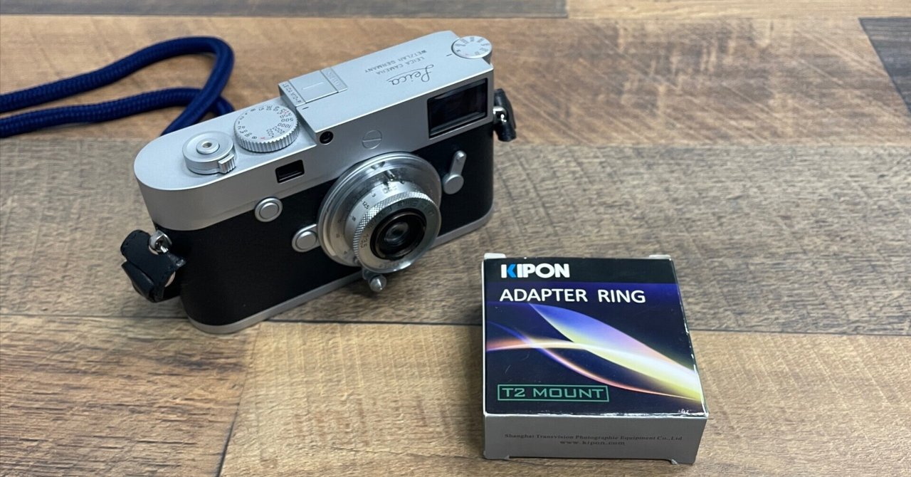 L-M変換リング 35-135mmを新調 <KIPON ADAPTER RING>|MOJA MOJA L-M変換リング 35-135mmを新調 <KIPON ADAPTER RING>|MOJA MOJA