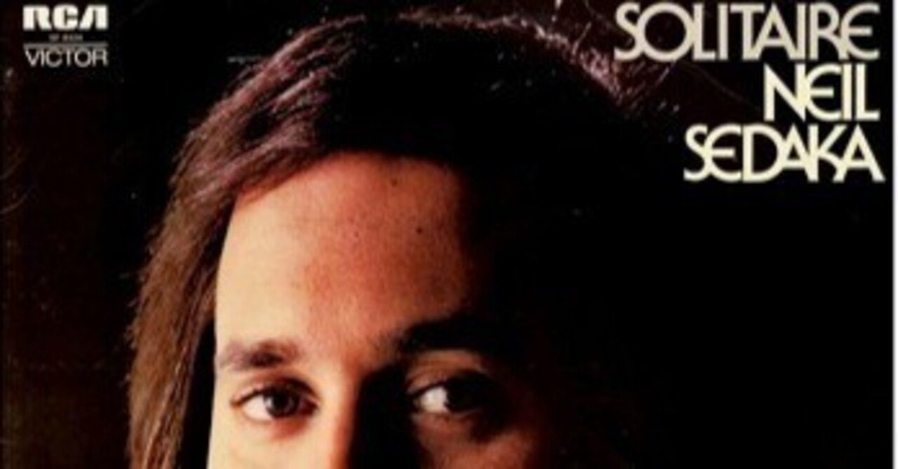 Neil Sedaka「Solitaire」(1972)｜音楽の杜