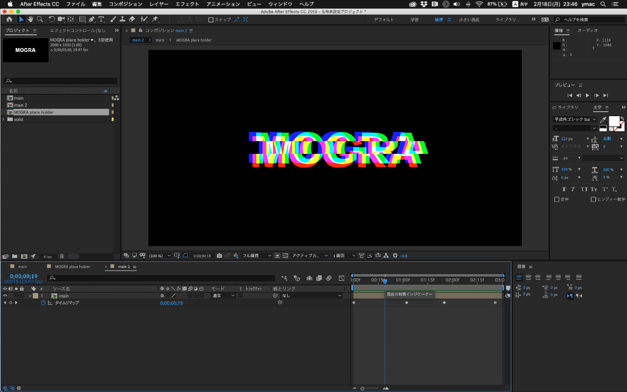 After Effects 文字のノイズ グリッチともいう モグラ協会 Note