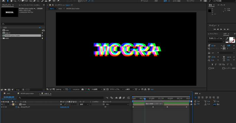 After Effects 文字のノイズ グリッチともいう モグラ協会 Note