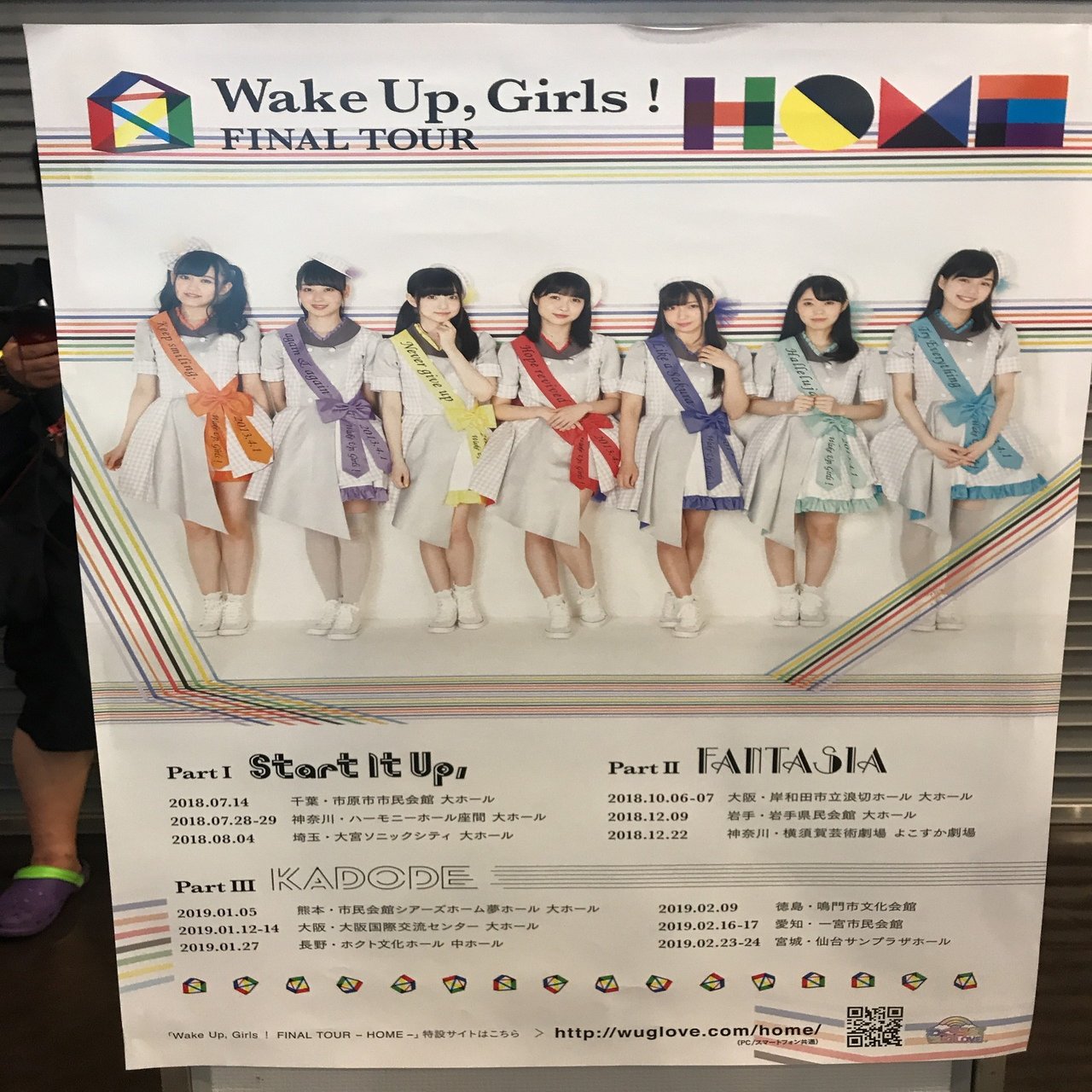 Wake Up,Girls!FINAL TOUR PART Ⅰ II III Amazon.co.jp: Wake Up, Girls！ FINAL TOUR - HOME - ～ PART Ⅰ