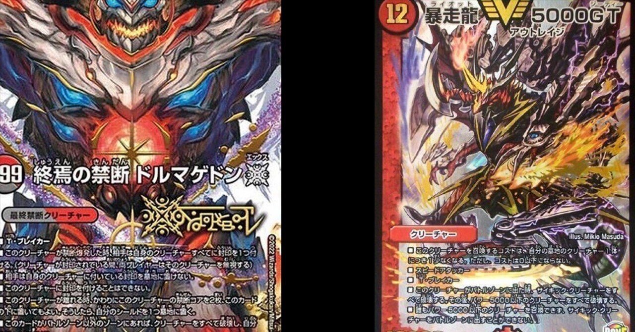 うのにもお得な 持ってるデッキでリーグ戦してみた19 火闇ドルマゲドン VS 火水 デュエルマスターズ