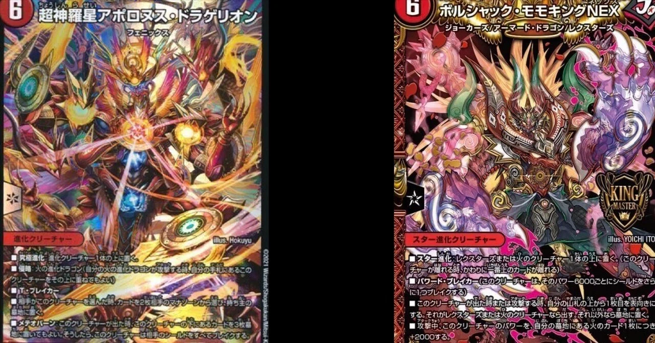 持ってるデッキでリーグ戦してみた21 火自然バイクアポロ VS 火自然