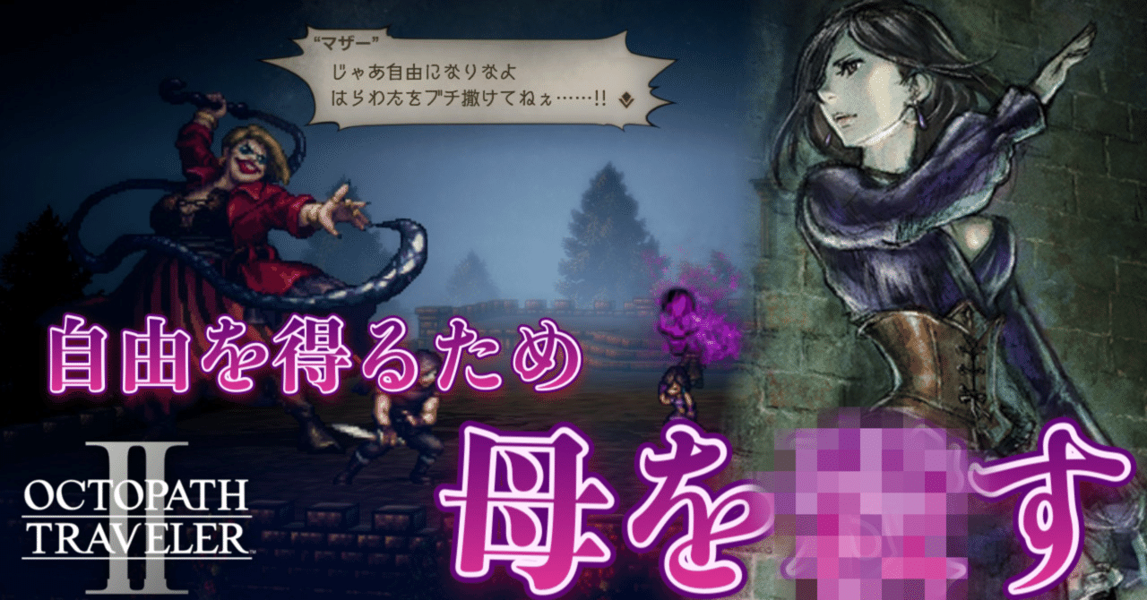 Amazon.co.jp: オクトパストラベラー 1 2 セット : おもちゃ
