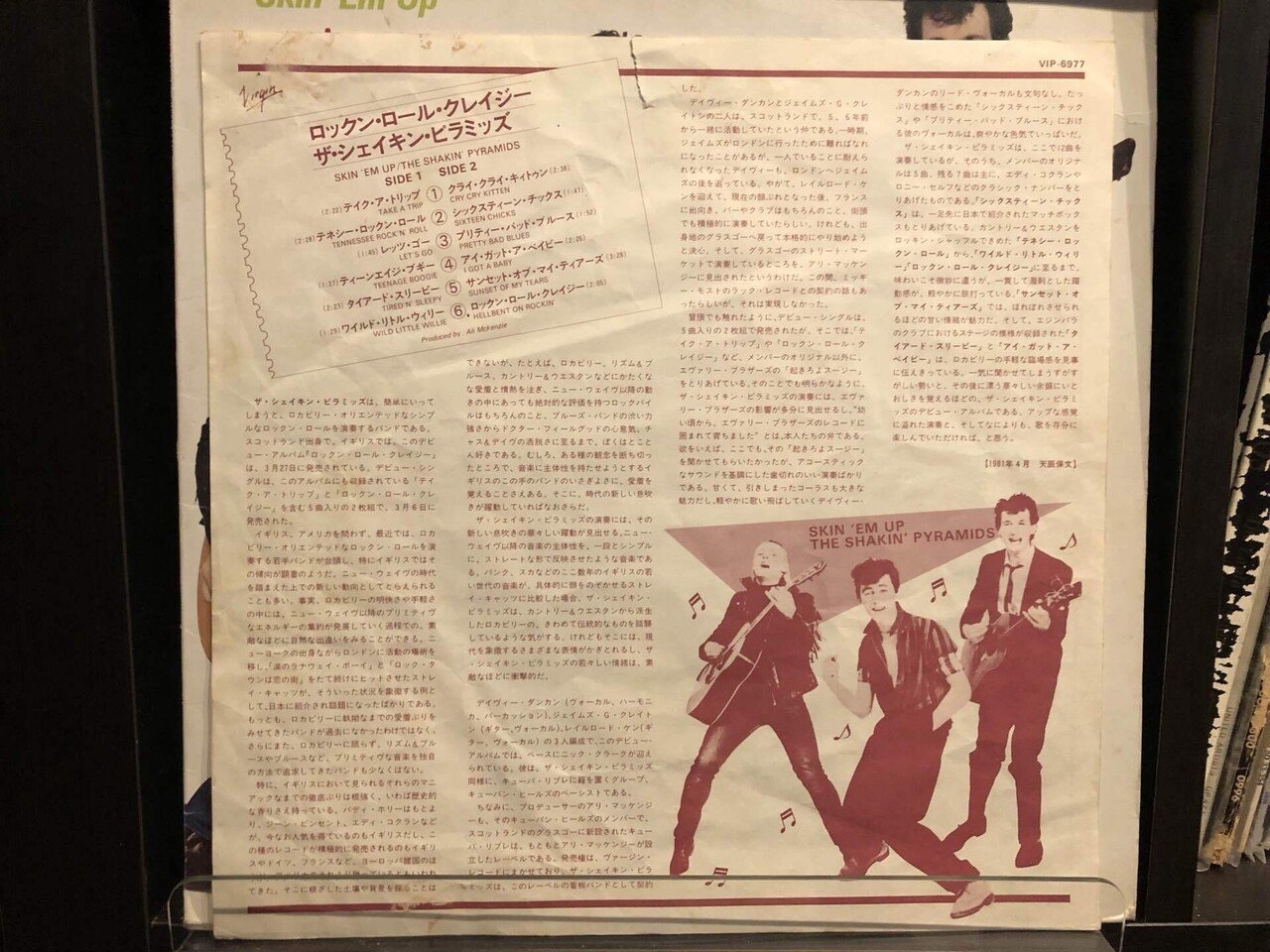 激レア盤 レコード SHAKIN' PYRAMIDS ネオロカビリー 激レア盤 レコード SHAKIN' PYRAMIDS ネオロカビリー - メルカリ