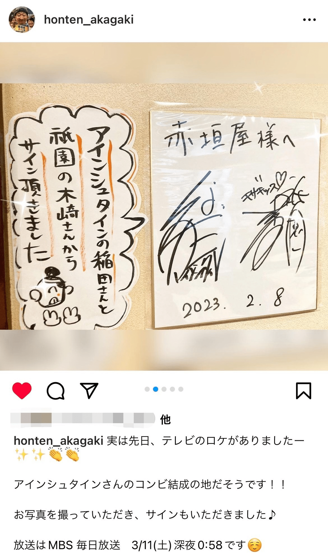 アインシュタイン　セット　稲ちゃん直筆サイン付き Amazon.co.jp: アインシュタイン 稲田 4点セット : ホーム＆キッチン