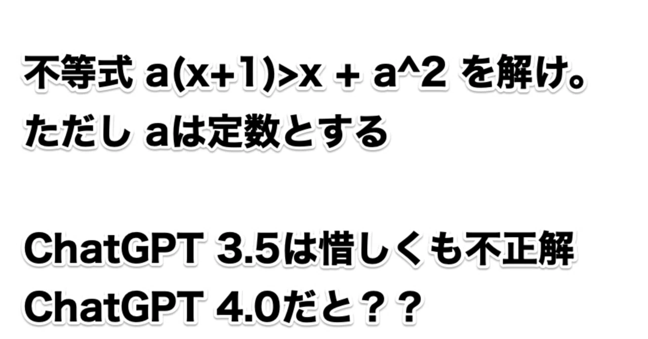 不等式: 21世紀の代数的不等式論 一次不等式 不等式の性質 - YouTube