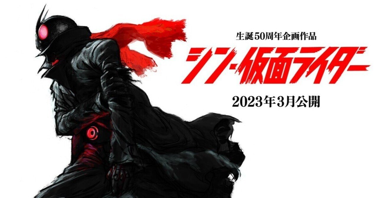 大型セールや時期 映画レビュー】『シン・仮面ライダー』に対して私が期待していた ピンズ・ピンバッジ・缶バッジ