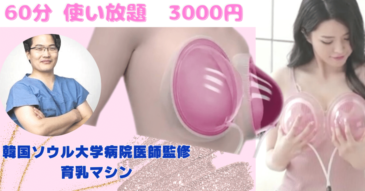 広島市中区八丁堀Siele(シエル)で育乳バストケアの【セルフ 広島市中区八丁堀Siele(シエル)で育乳バストケアの【セルフ
