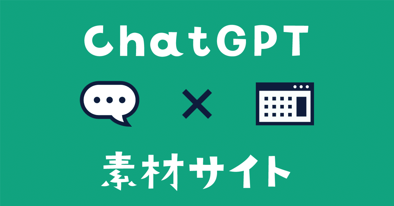 Chatgpt イラスト