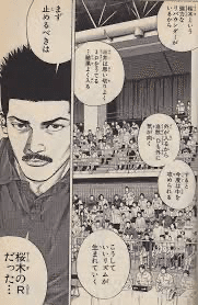 SLAM DUNKから学ぶ】大谷翔平が認める、仙道彰という最高のプレーヤー