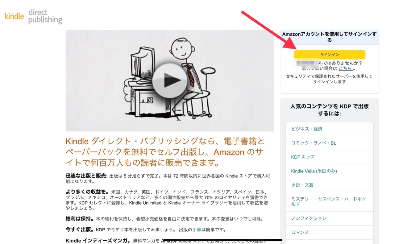 Kindle出版後の売り上げ実績の確認方法｜小田やかた ✍️Obsidianで