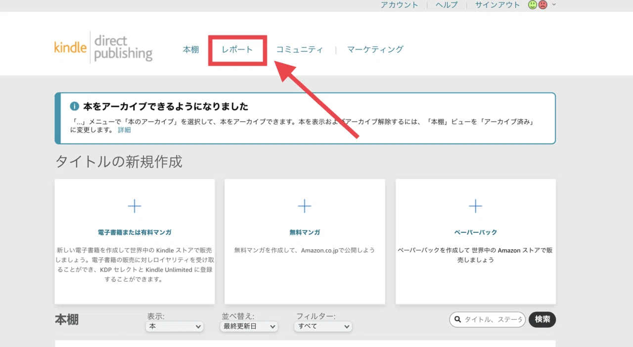 Kindle出版後の売り上げ実績の確認方法｜小田やかた ✍️Obsidianで