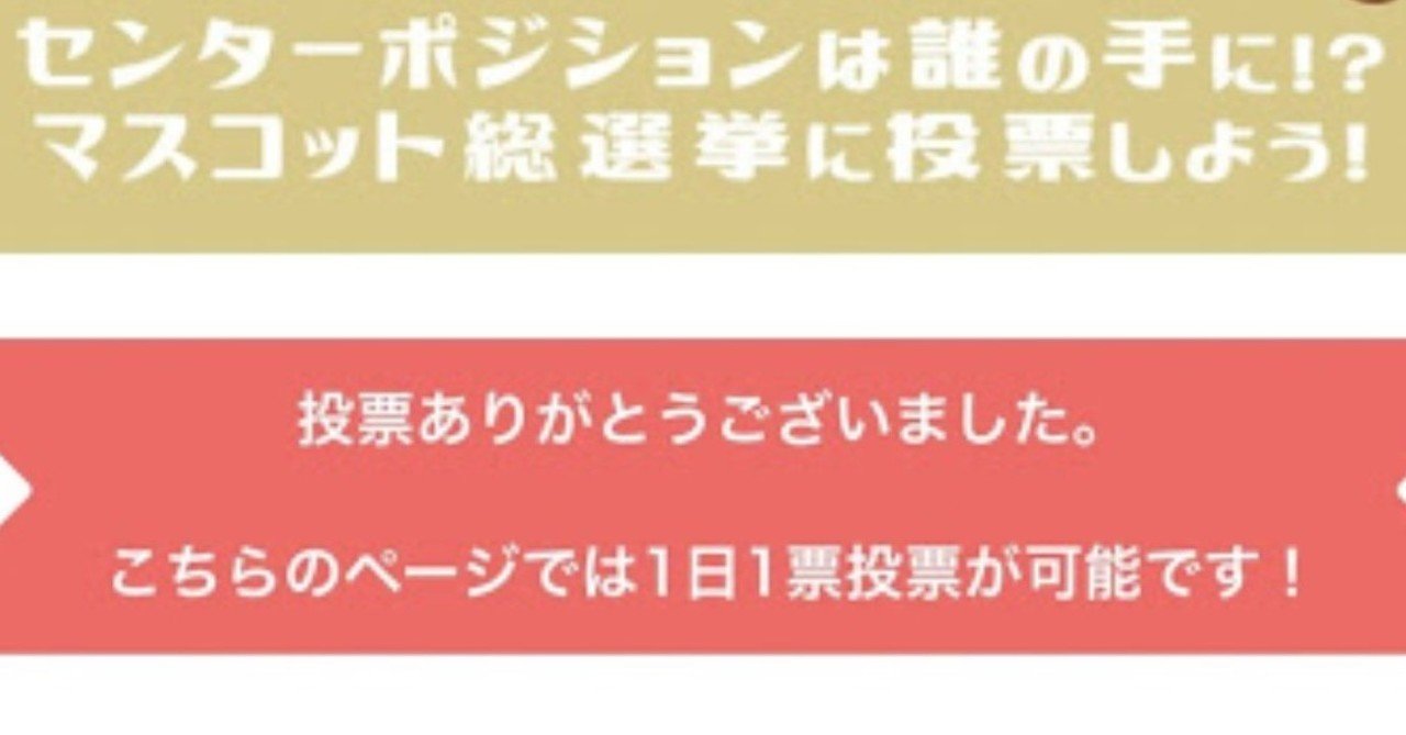 Jリーグマスコット総選挙ってなんなん ささゆか Note Jリーグマスコット総選挙ってなんなん ささゆか Note