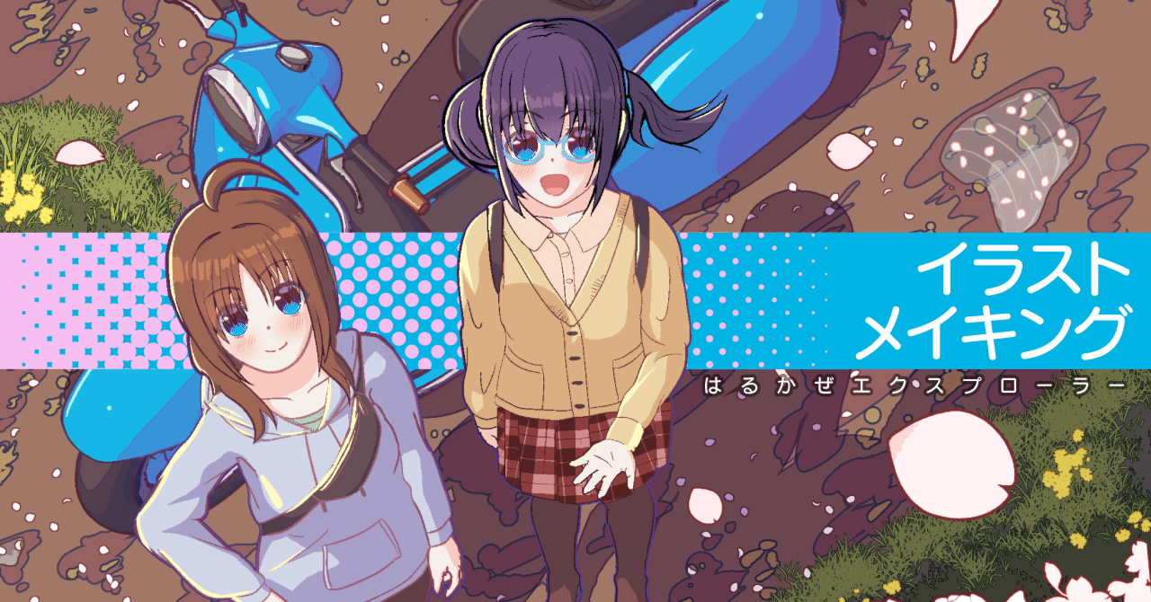 春には春らしいイラストを！｜くもゆに