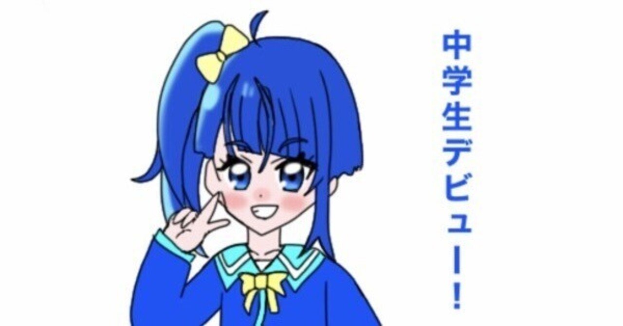 個性の大切さを描いたソラの登校初日 ひろがるスカイ!プリキュア7話を