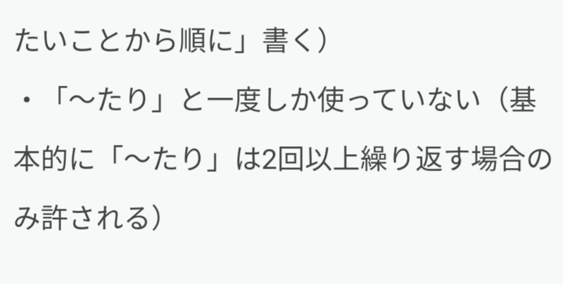 単発「～たり」禁止教団への抵抗