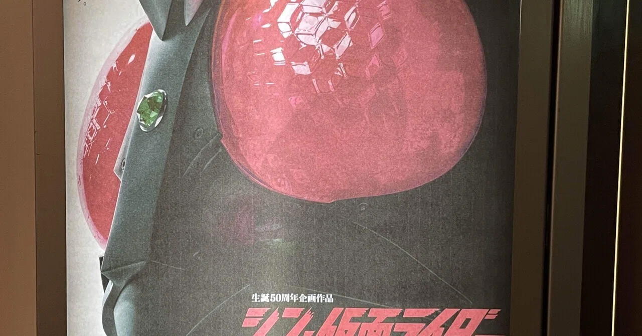 Shin Kamen Rider: A Remake Overflowing with Love for Kamen Rider｜makoto