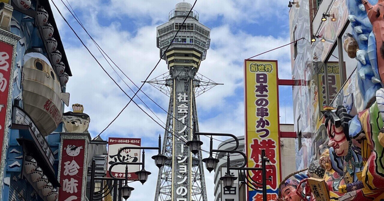 展望台めぐりの旅 #24【通天閣】｜Ayaka🗼