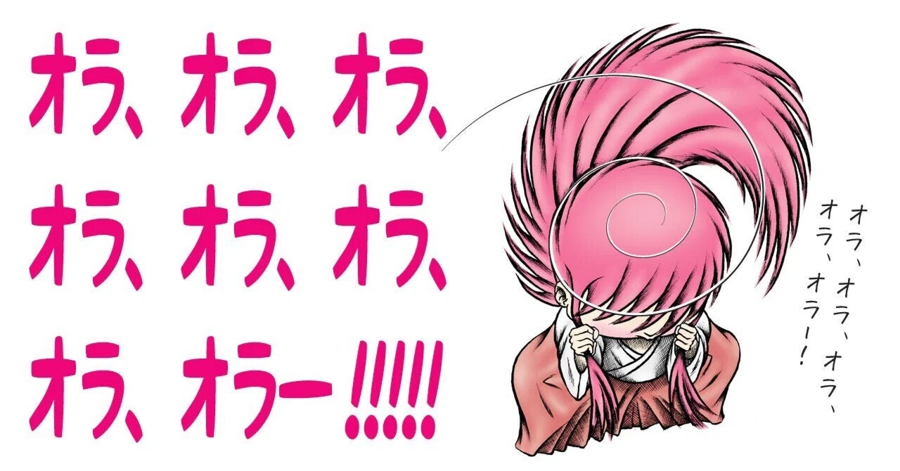 無駄無駄無駄無駄無駄無駄毛ダァッ!!」|コアラさん