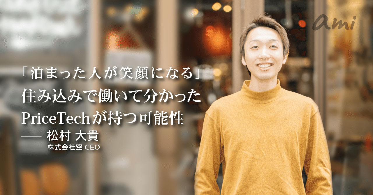 20190207_空松村さん
