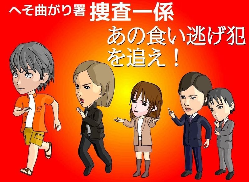 さし絵スタジオ２ 仲良し三人組 藤堂俊介 Note