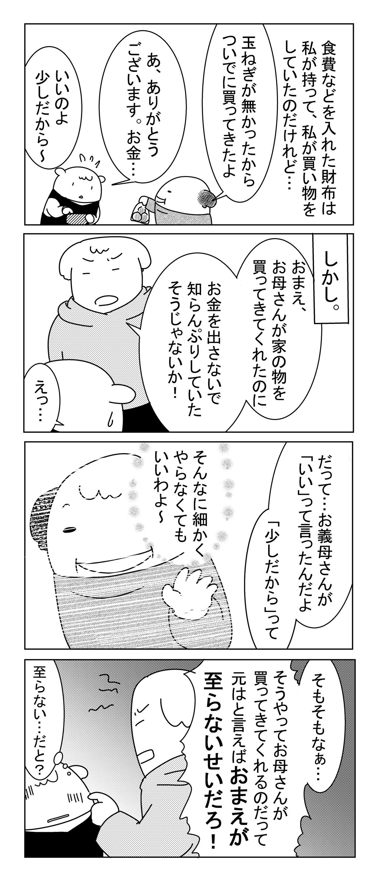 うさぎ24