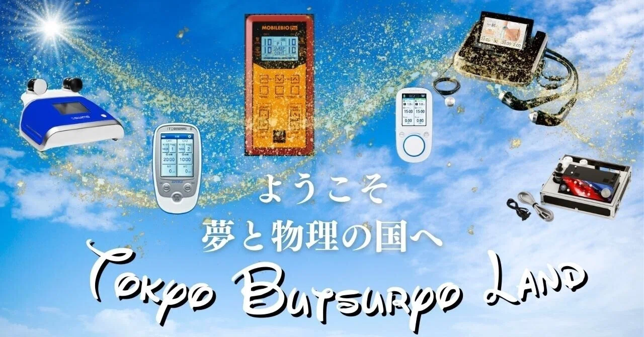 初めまして！】鍼灸師物療ランドへのご招待｜和装はりきゅう師|種市敢太