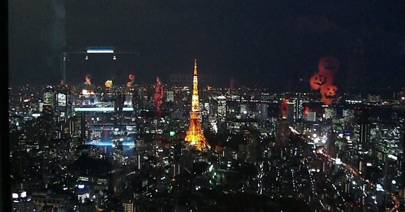 東京2008