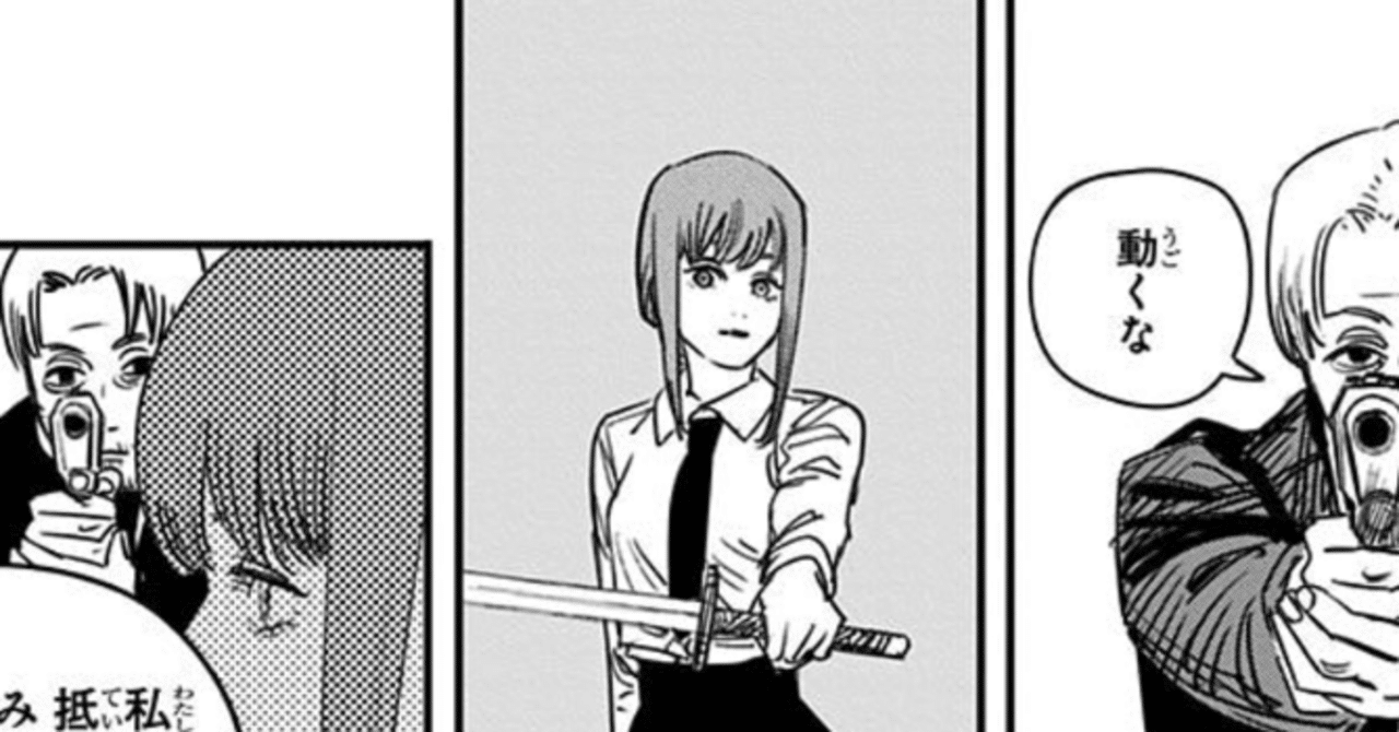 銃の悪魔 なぜ負けた？