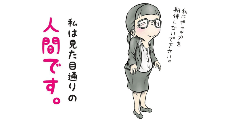 自分が見た自分と人が見た自分は違う？