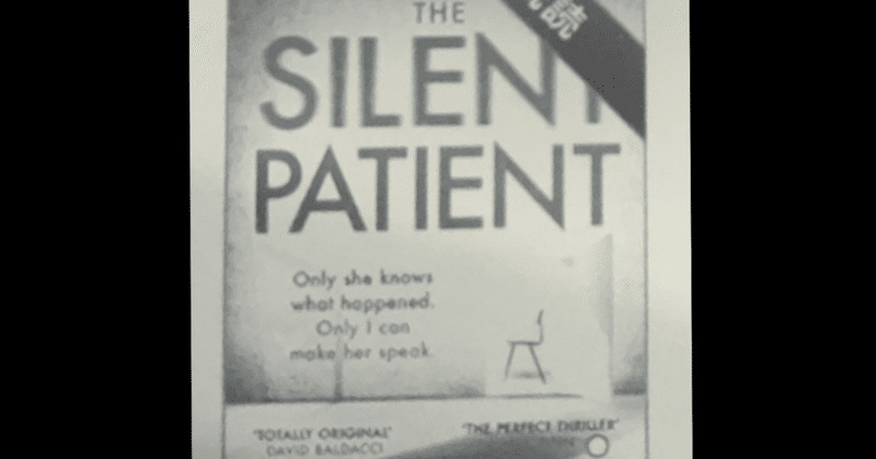洋書 The Silent Patient