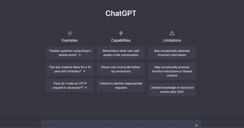 マーケティングトレースのChatGPTプロンプト
