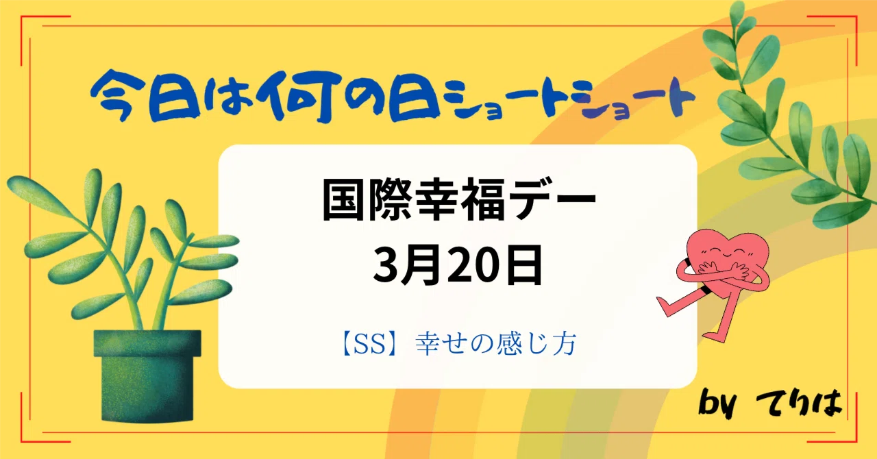 見出し画像