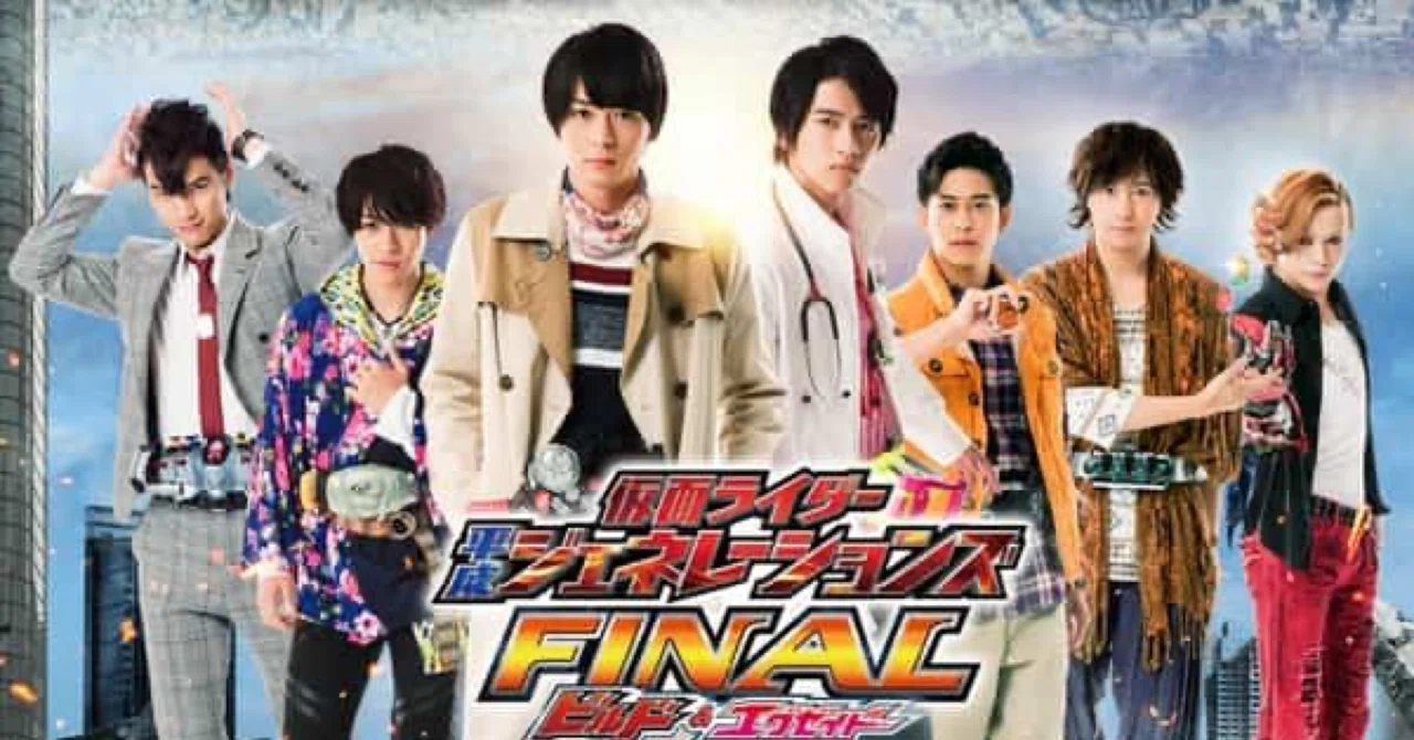 映画感想「仮面ライダー平成ジェネレーションズFINAL ビルド 