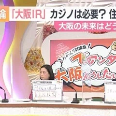 住民投票するのは市民にリスクがあるから 大阪経済大学・柏原誠さん
