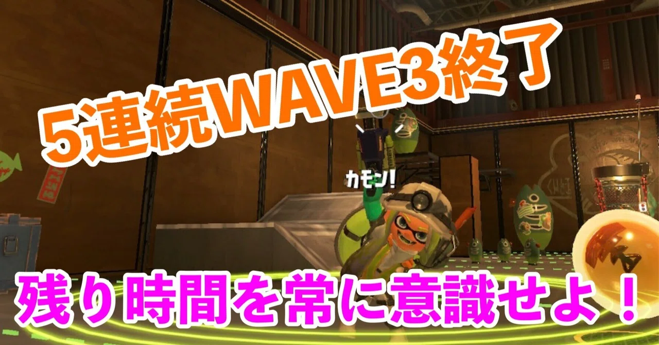 Wave3 Alert 5連続WAVE3終了 残り時間を常に意識せよ|おいどん