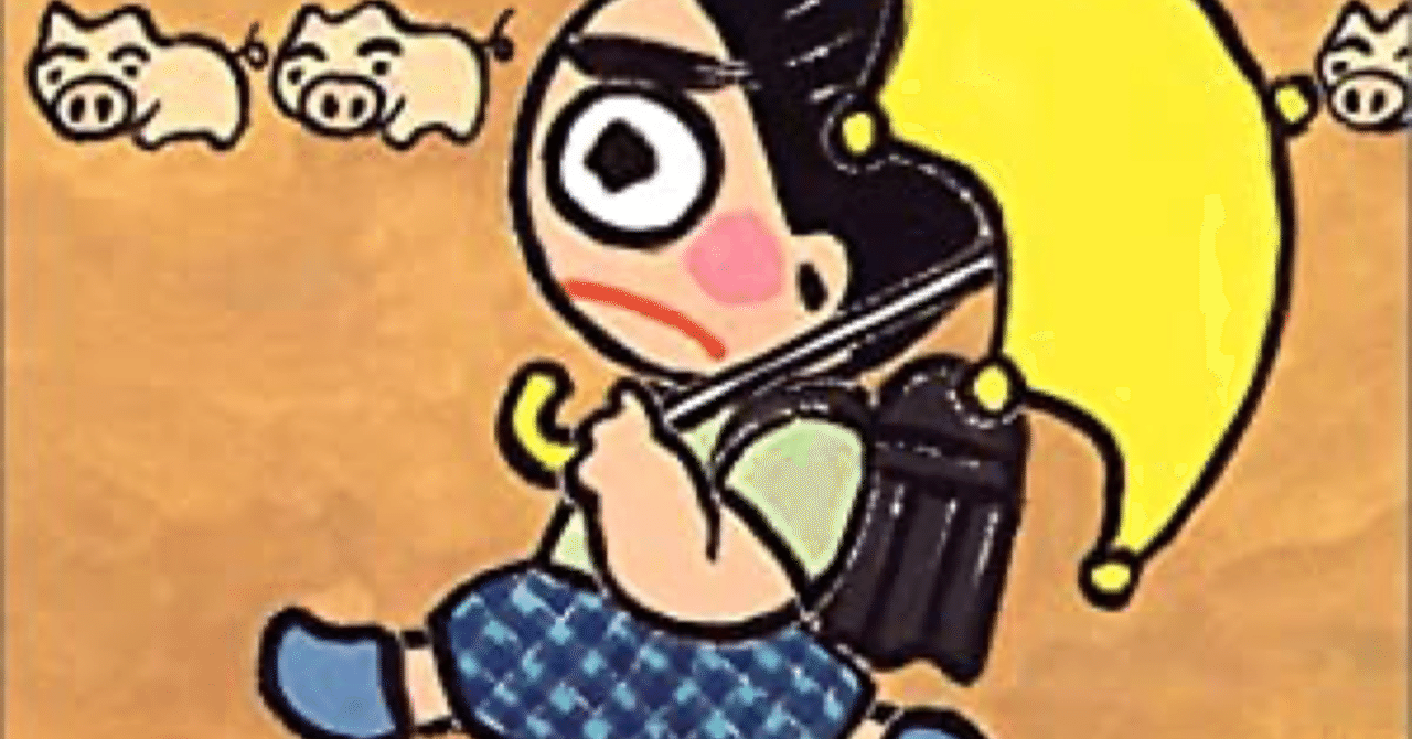 はれときどきぶた｜本の虫読書録
