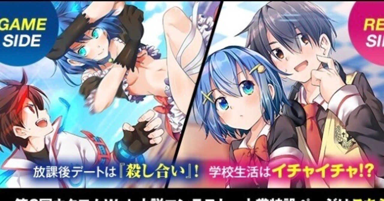 ラノベ作家の思い出② ～その作品、ラブコメになりませんか？～｜渡葉