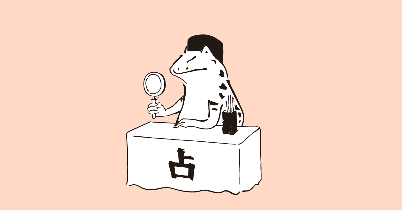 noteヘッダ手相占い