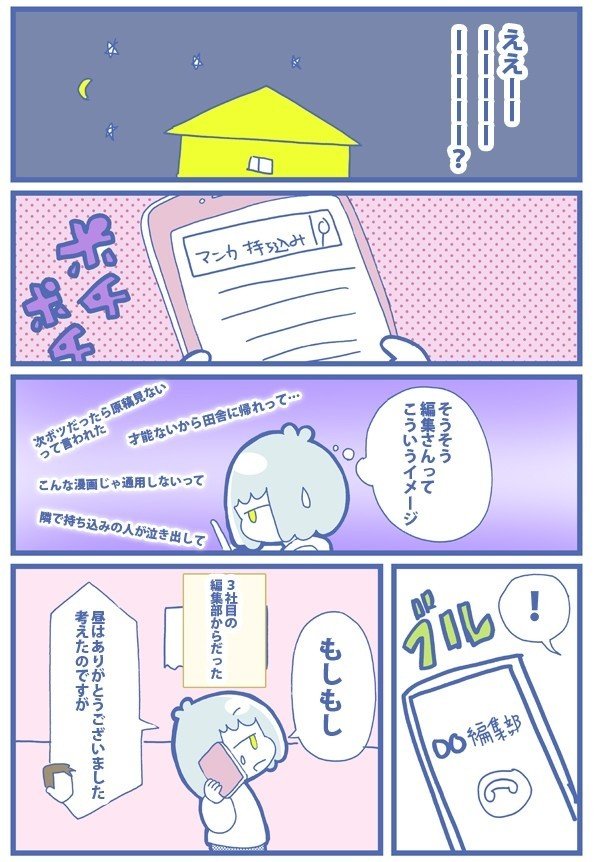 イカレた彼氏と4ねん付き合った話のtwitterイラスト検索結果