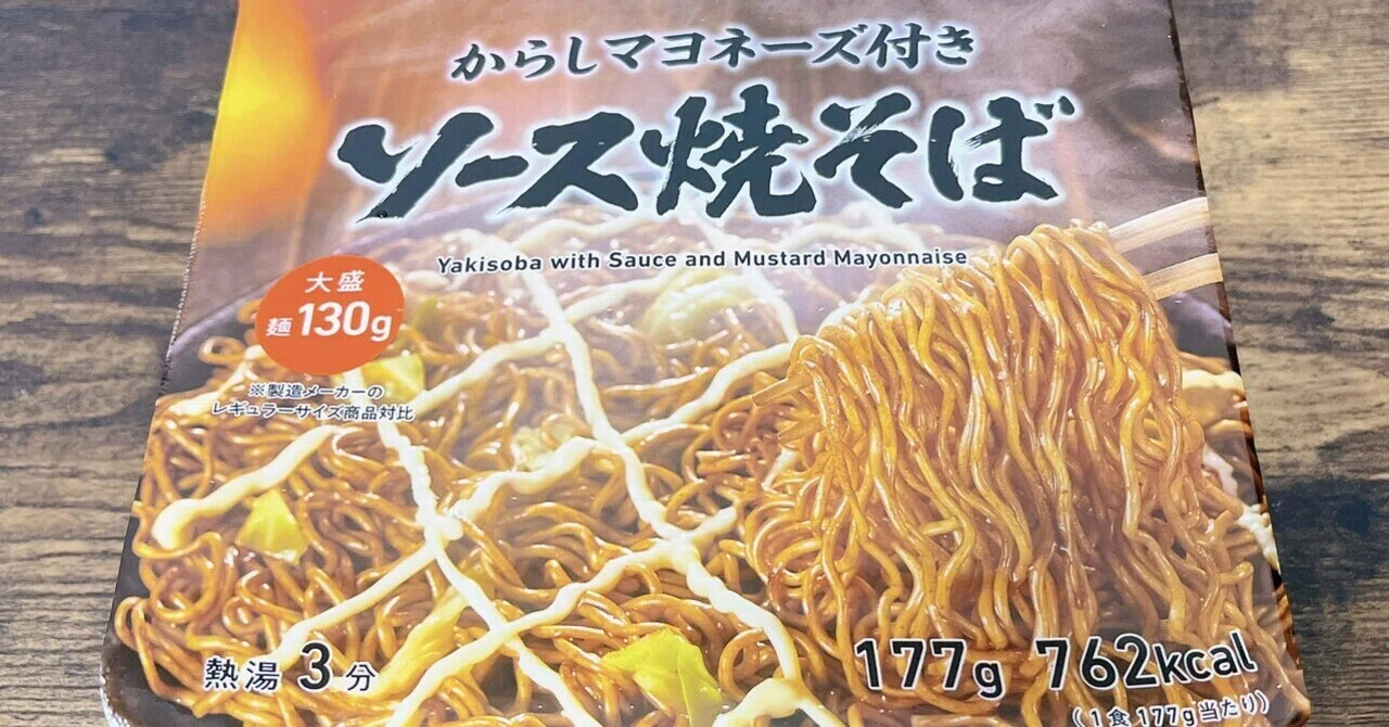 カップ麺格付け#165 ソース焼そば (ファミマル)｜イケ麺