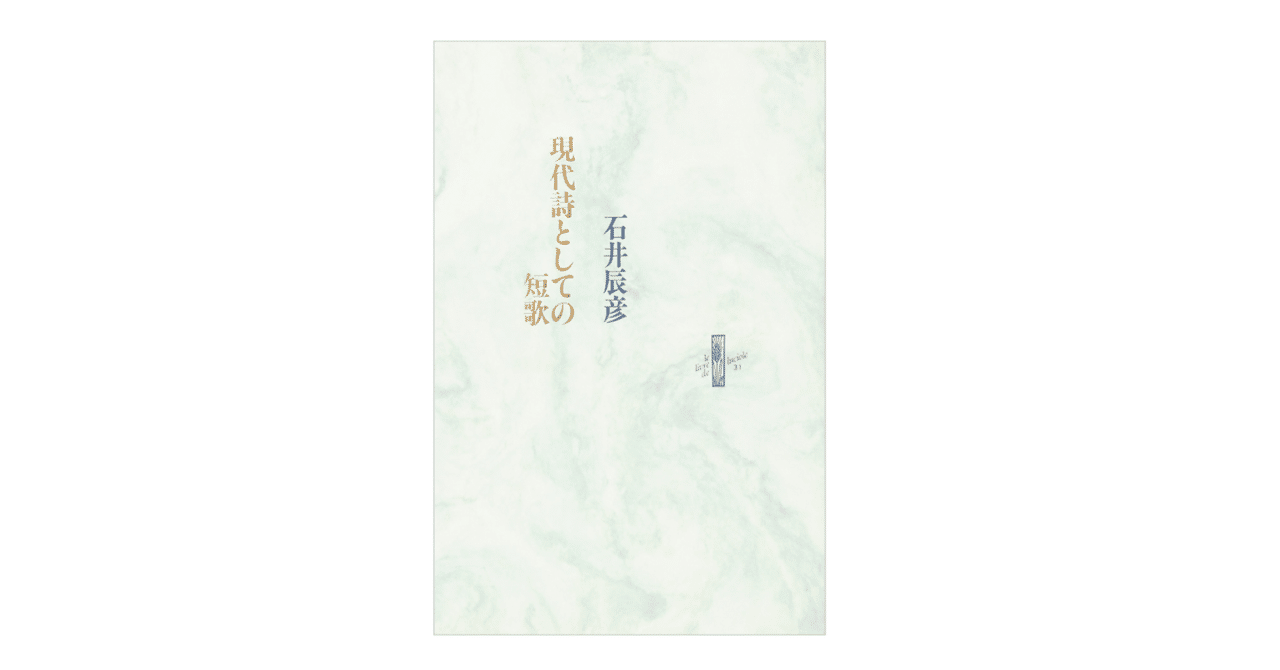 短歌朝日 2002年 3・4月号 (29号) 短歌はいま何をなすべきか
