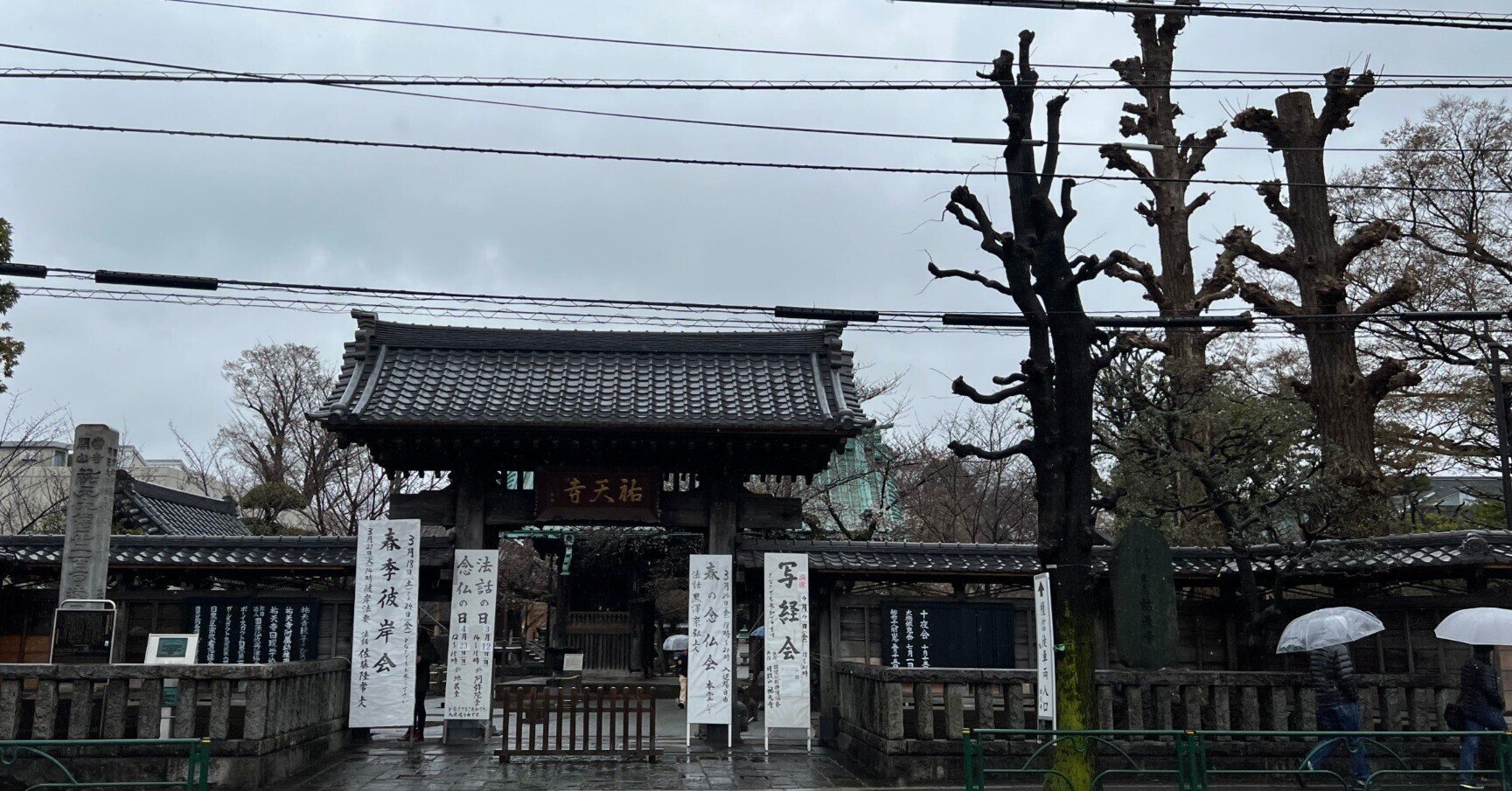 雨の「祐天寺」を歩いてみたら? ご縁とご恩を感じる時間だった 雨の「祐天寺」を歩いてみたら? ご縁とご恩を感じる時間だった