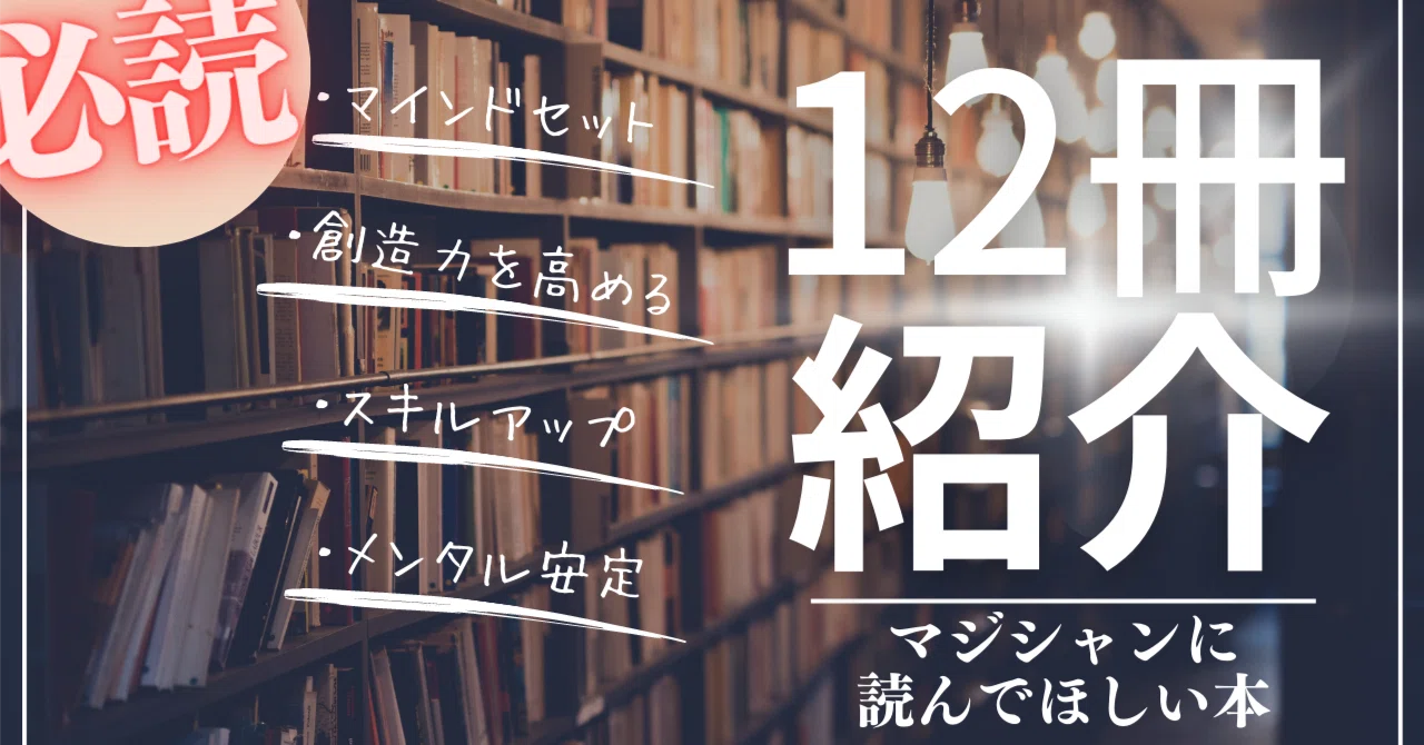 マインド強化　スキル強化　【読書セット】 マインド強化 スキル強化 【読書セット】 【公式通販】