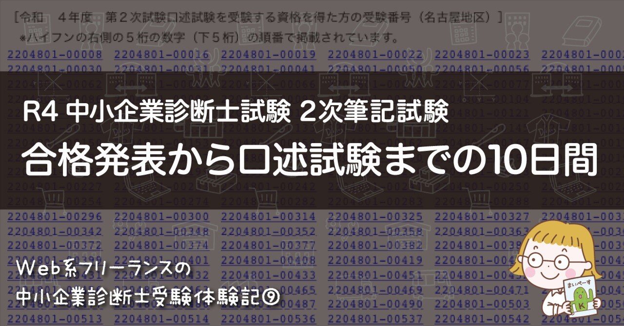 中小企業診断士 2次筆記試験対策本セット