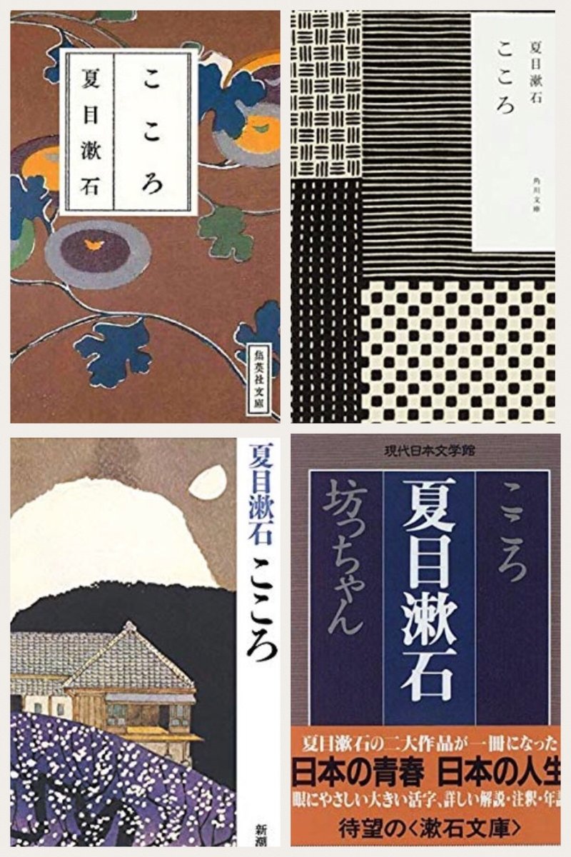 希代のフェミニスト 夏目漱石 の大衆論 日本を代表する文豪たるその理由 鈴きの彩子 Note 希代のフェミニスト 夏目漱石 の大衆論 日本を代表する文豪たるその理由 鈴きの彩子 Note