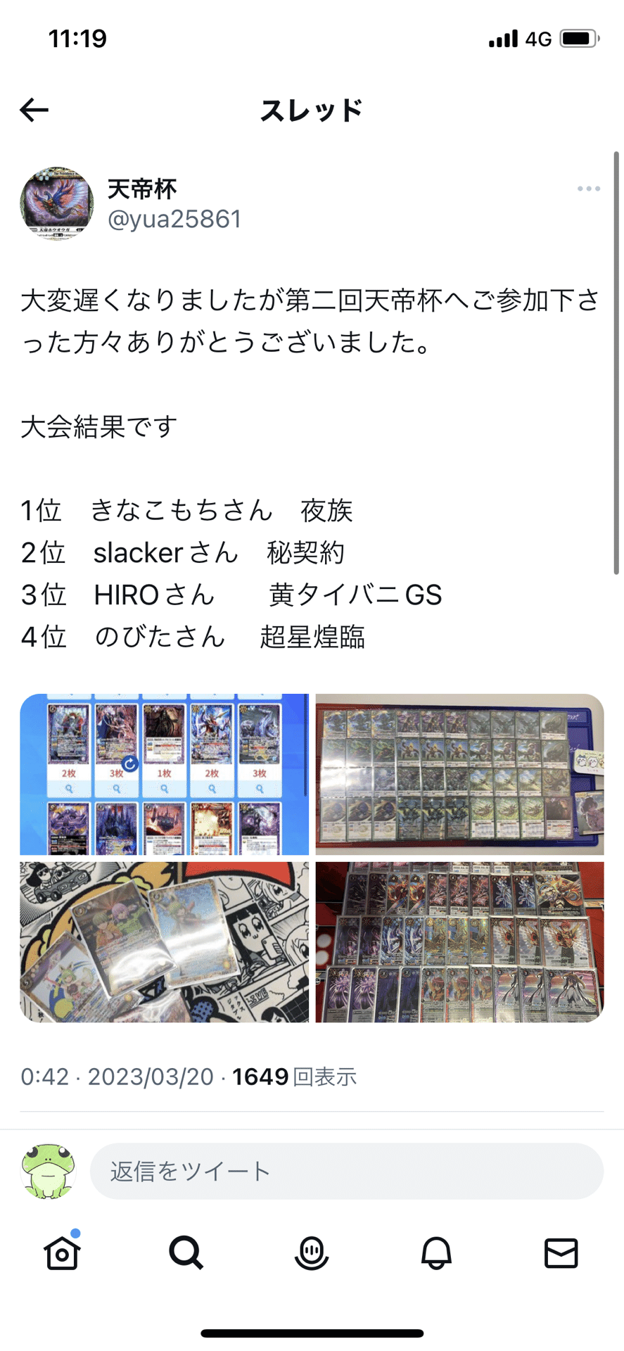 基本全文無料】これが新たな基盤『安定型黄タイバニGS』【非公認3位