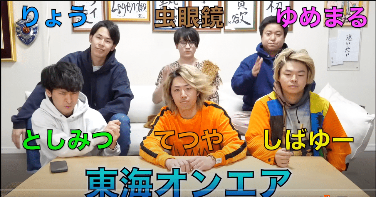 東海オンエア 壁画ブランケット とし虫ゆめver　てつしばりょうver　2点 専用】東海オンエア 壁画ブランケット とし虫ゆめver てつしば